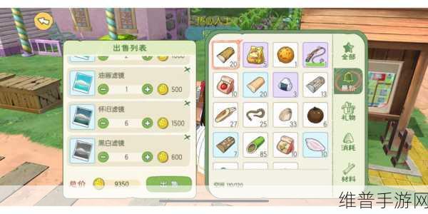 小森生活手游攻略，快速恢复体力的食物推荐