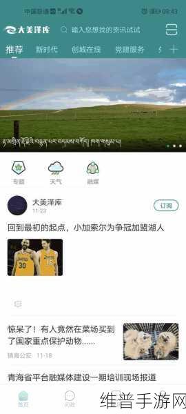 XVDEVIOSXVDEVIOSBBC112：1. 《探秘XVDEVIOS：新纪元的科技革命