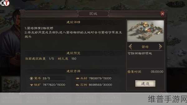 三国志战略版，箭塔建造全攻略
