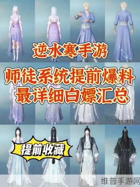 逆水寒手游攻略，高效提升好友亲密度技巧