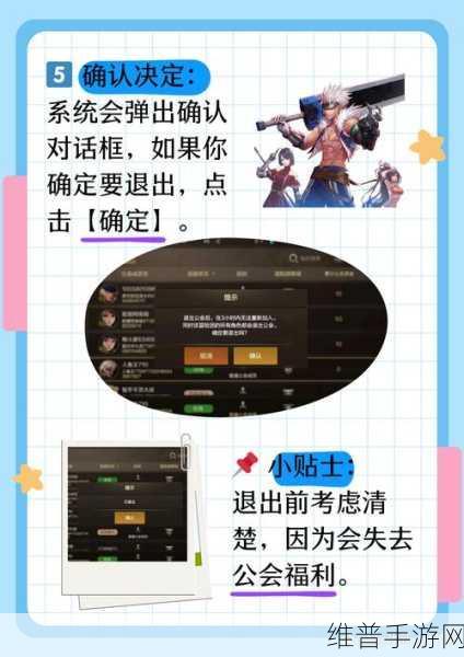 DNF手游公会系统深度解析,玩法介绍与攻略指南
