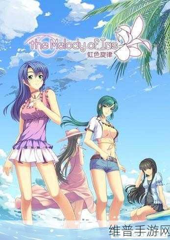少女たちよ在线观看动漫游戏不用花钱:少女们的冒险:免费畅享动漫游戏新体验
