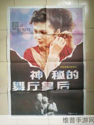 龙椅上玩皇后最经典的一句：1. ＂皇宫秘事：龙椅上的权谋与情感