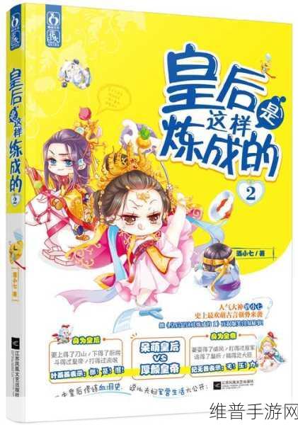龙椅上玩皇后最经典的一句:1. "皇宫秘事:龙椅上的权谋与情感
