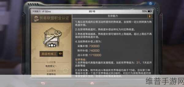 明日之后营地混入少量帝国士兵,寻找与应对全攻略