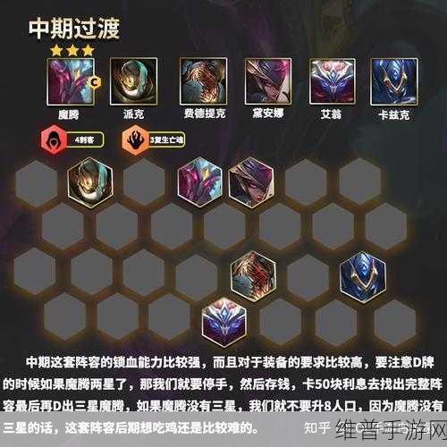 金铲铲之战 S13 魔腾技能深度解析及实战运用指南