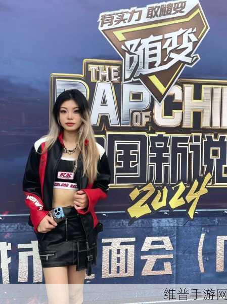 top18女rapper：1. 新世代女Rapper的崛起与挑战