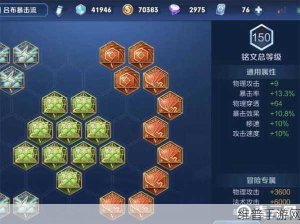 王者荣耀，五级铭文免费使用的绝佳攻略
