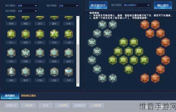 王者荣耀，五级铭文免费使用的绝佳攻略