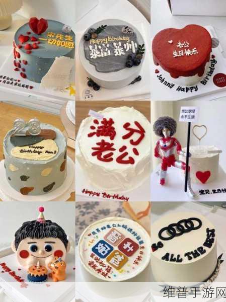 老公生日三p1：1. 老公生日派对：三个人的快乐庆祝