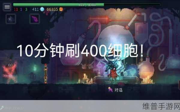 重生细胞，解锁最快刷细胞方法，助你称霸游戏世界