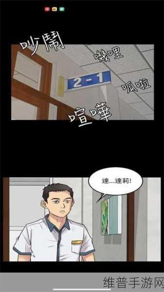 51韩漫免费阅读：1. 《爱在虚拟世界：51韩漫的浪漫奇遇