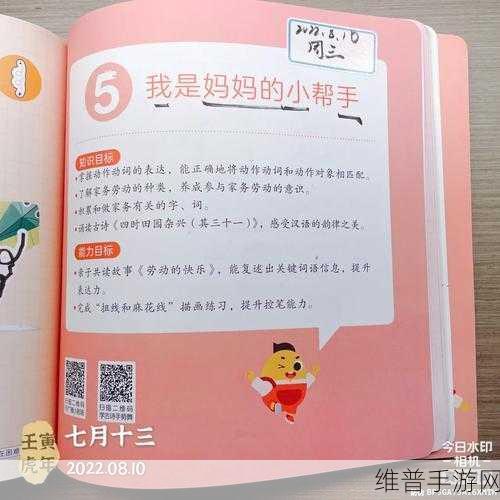 漂亮妈妈5巴字开头中字：1. 巴茲的冒险：寻觅失落的宝藏