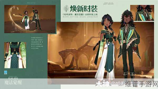 哈利波特:魔法觉醒学院选择全攻略