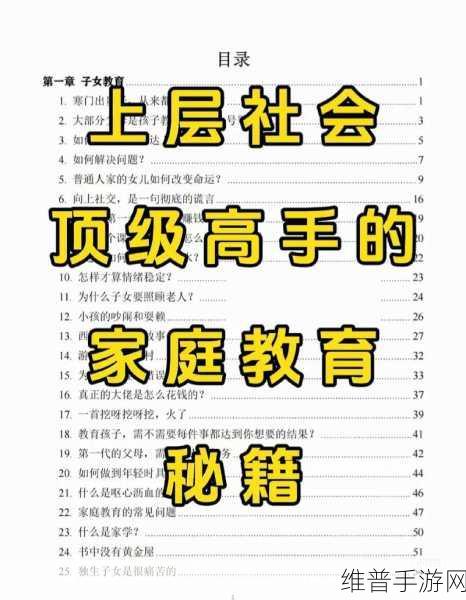 简单粗暴1v2：1. ＂一对二的挑战：如何在竞争中脱颖而出