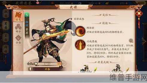 少年三国志 2 中刘备培养价值深度剖析