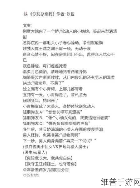 青梅好甜(1V1)作者：1. 青梅竹马，甜蜜岁月的交织