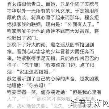 青梅好甜(1V1)作者:1. 青梅竹马,甜蜜岁月的交织