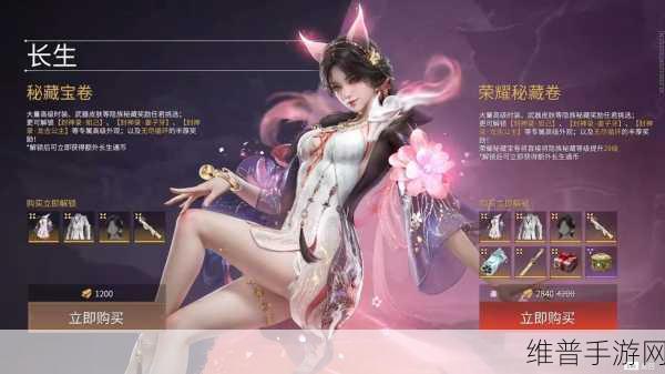 永劫无间通行证，解锁珍稀奖励的全面攻略