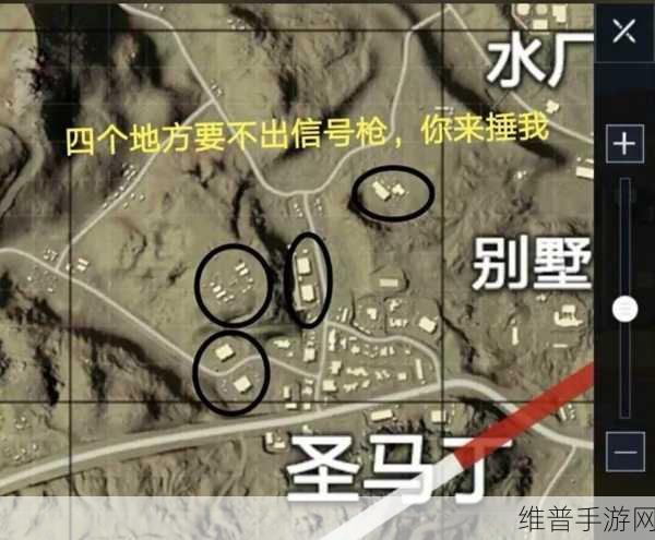 和平精英沙漠地图信号枪刷新点全揭秘