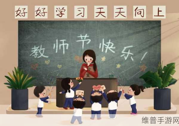 每天和老师拉去没人的地方:1. 与老师共探无人之境,感受知识的力量