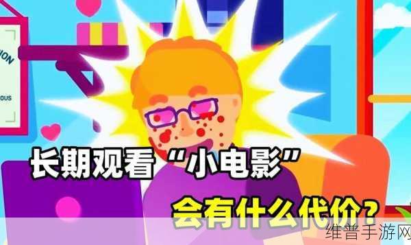 适合二人看的小电影南瓜高清视频免费看：当然可以！以下是一些适合二人观看的小电影的标题建议，每个标题都不少于10个字：
