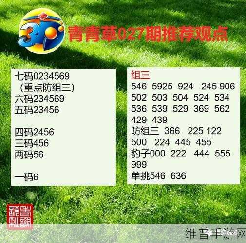 无人区码一码二码三码网页:1. 无人区探秘:一码二码三码的深度解析