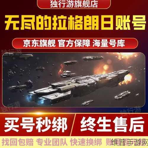 无尽的拉格朗日首充船位置全解析，轻松找到你的战舰