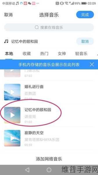 手机荔枝 FM 直播中背景音乐的秘密与手游攻略大揭秘