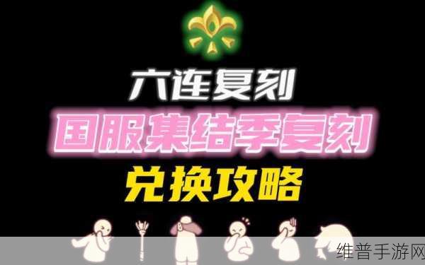 光遇新年活动全攻略，精彩何时落幕？