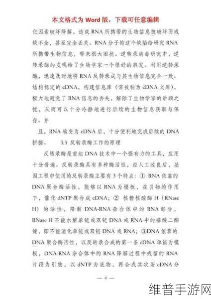 rna与cdna杂交：RNA与cDNA杂交机制及其在基因表达研究中的应用探讨