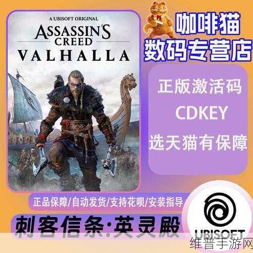 Steam 刺客信条英灵殿版本抉择指南