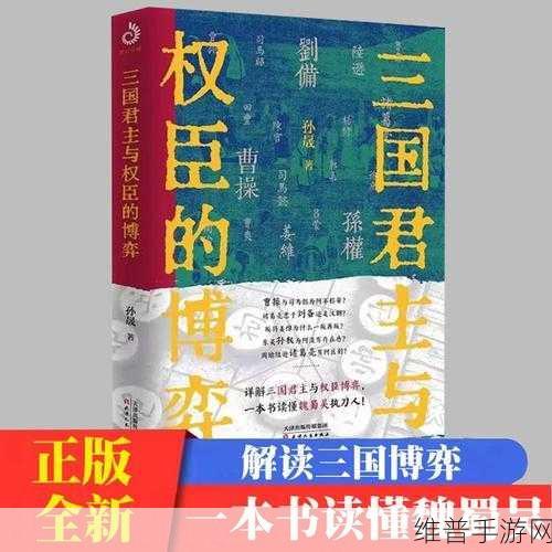权臣hlH季舒：1. 权臣HLH季舒：政治博弈中的智者与权谋