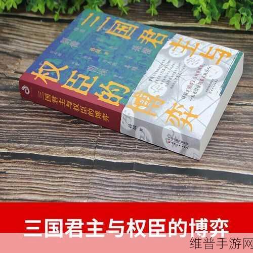 权臣hlH季舒:1. 权臣HLH季舒:政治博弈中的智者与权谋