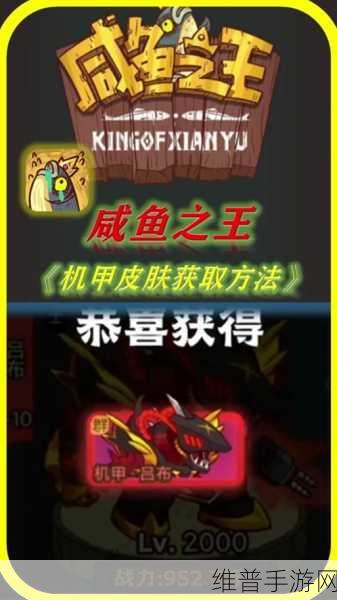 咸鱼之王 7720 机甲关羽通关秘籍大放送