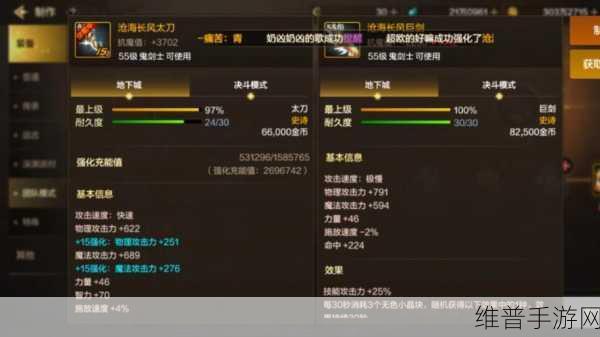 DNF红眼PK最佳太刀选择深度解析