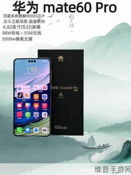 华为Mate60 Pro卫星通信功能在手游中的实战应用