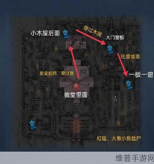 第五人格红教堂地图全攻略，洞察胜机的密码