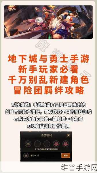 DNF手游星期天地下城探险全攻略，每日沉浸独特冒险之旅，探索无尽乐趣的奇幻世界