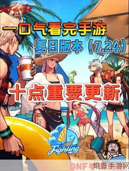DNF手游星期天地下城探险全攻略，每日沉浸独特冒险之旅，探索无尽乐趣的奇幻世界