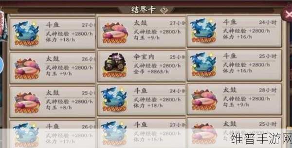 阴阳师手游结界卡获取与合成全攻略