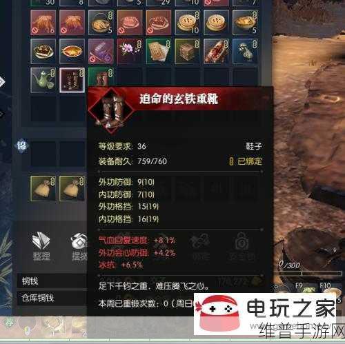 逆水寒追命寻找物品任务坐标全攻略