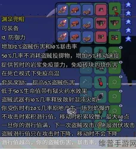 泰拉瑞亚手游攻略，全面解析渊泉套装获取方法