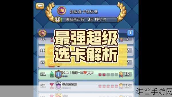 皇室战争 A3-A7 冲杯必备，超强卡组攻略全解析
