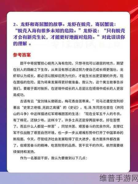 维修工人的绝遇：1. 维修工人的逆境奋斗与成长故事