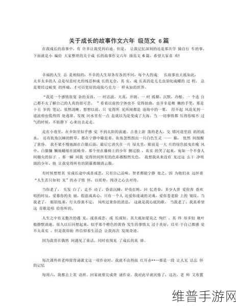 维修工人的绝遇：1. 维修工人的逆境奋斗与成长故事