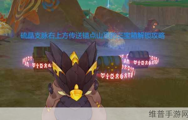 原神青墟浦印记解锁与宝箱获取全攻略