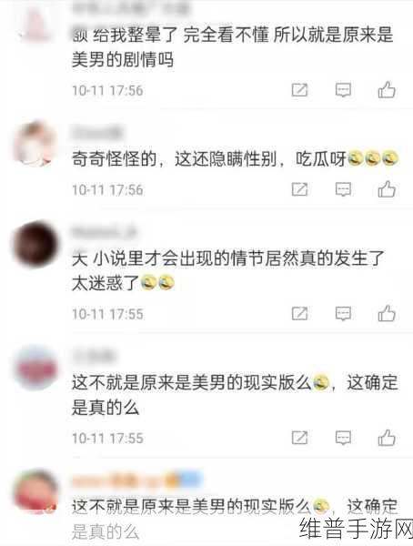 51吃瓜爆料：1. ＂51吃瓜爆料：揭秘那些不为人知的八卦真相