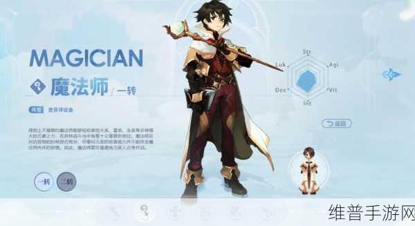 仙境传说RO爱如初见魔法师职业深度洞察