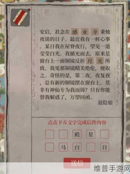 江南百景图中红鸾铜镜归属之谜深度解析